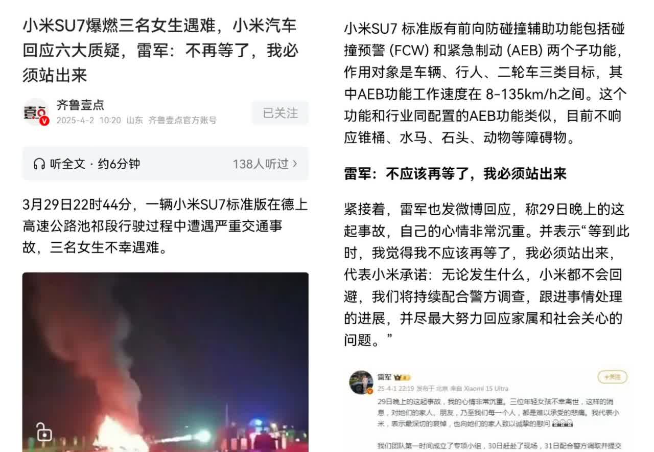 两个月过去了，3.29高速事件，至今还没有公开消息报道，这几天媳妇非要想换新能源