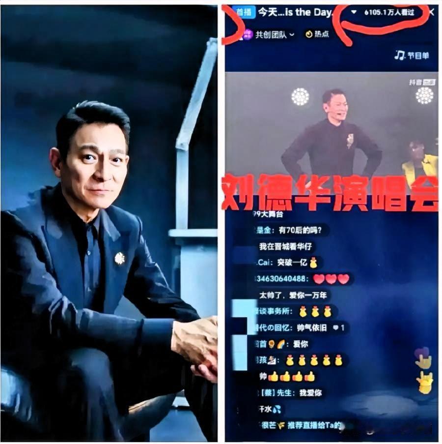 刘德华啊刘德华，实在不行你就退圈吧！我实在看不下去了，你都63岁了，还这么努