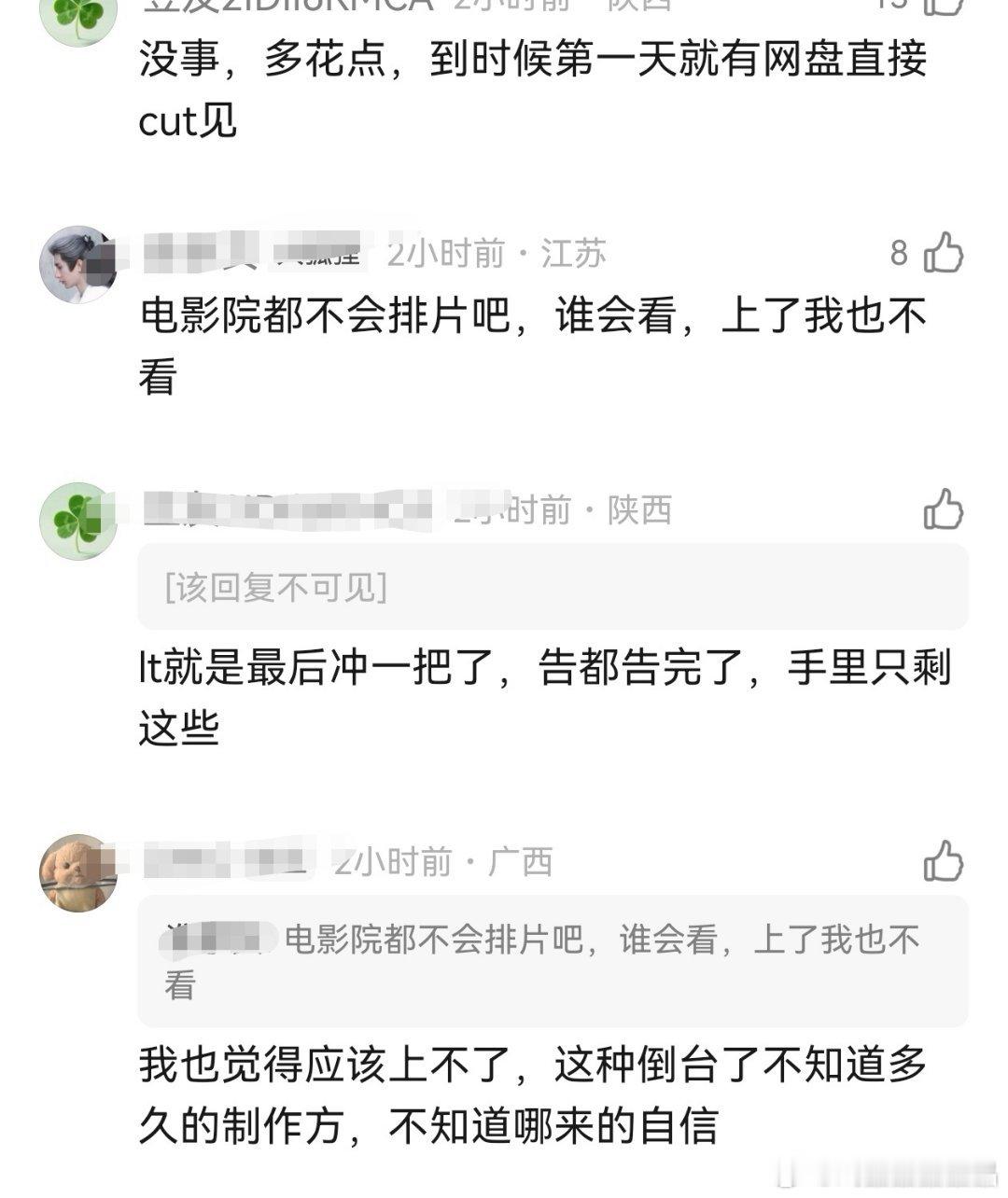 《拯救汪星人》原来在2019年已经重映过了，6个人观看，票房172元。这次重映会