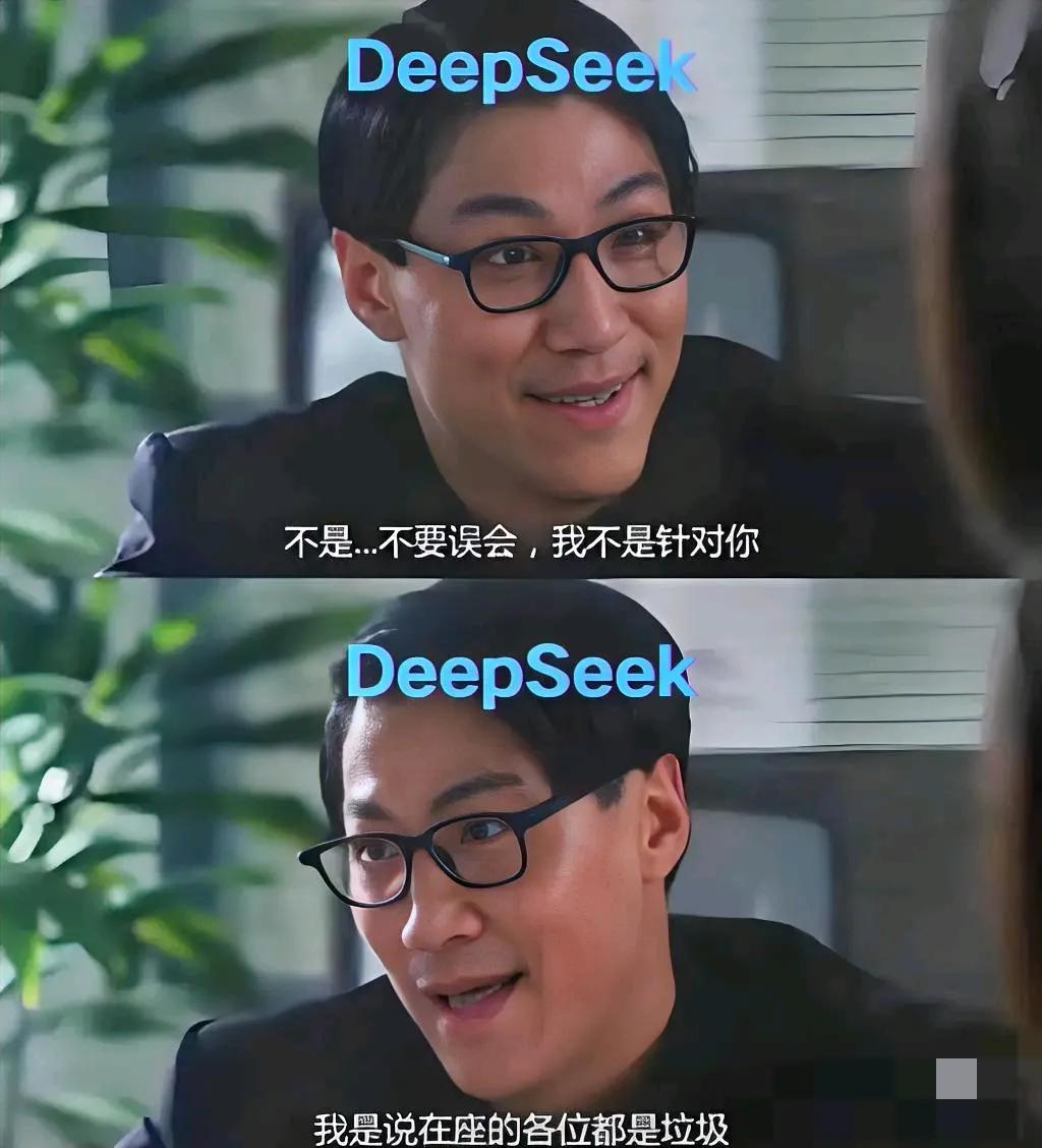 一觉醒来国内互联网巨头们天塌了原来是因为deepseek直接崛起，导致注