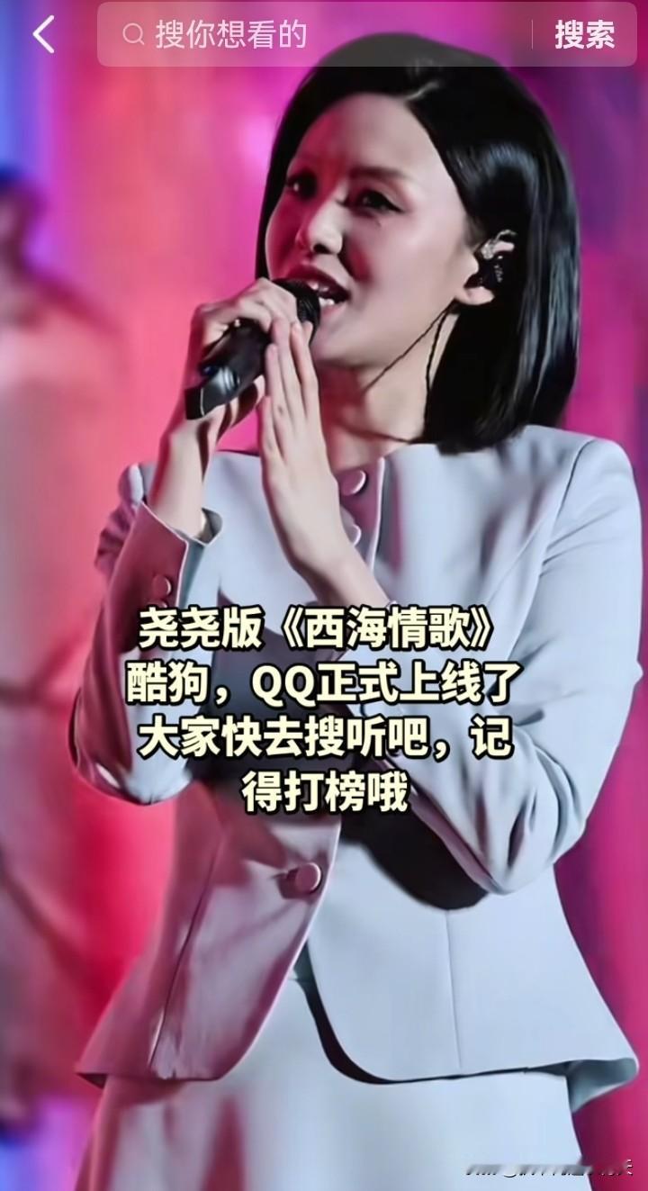 4月21日，徐子尧版本的《西海情歌》正式上线！而此时距离云朵版本的授权到期已过去