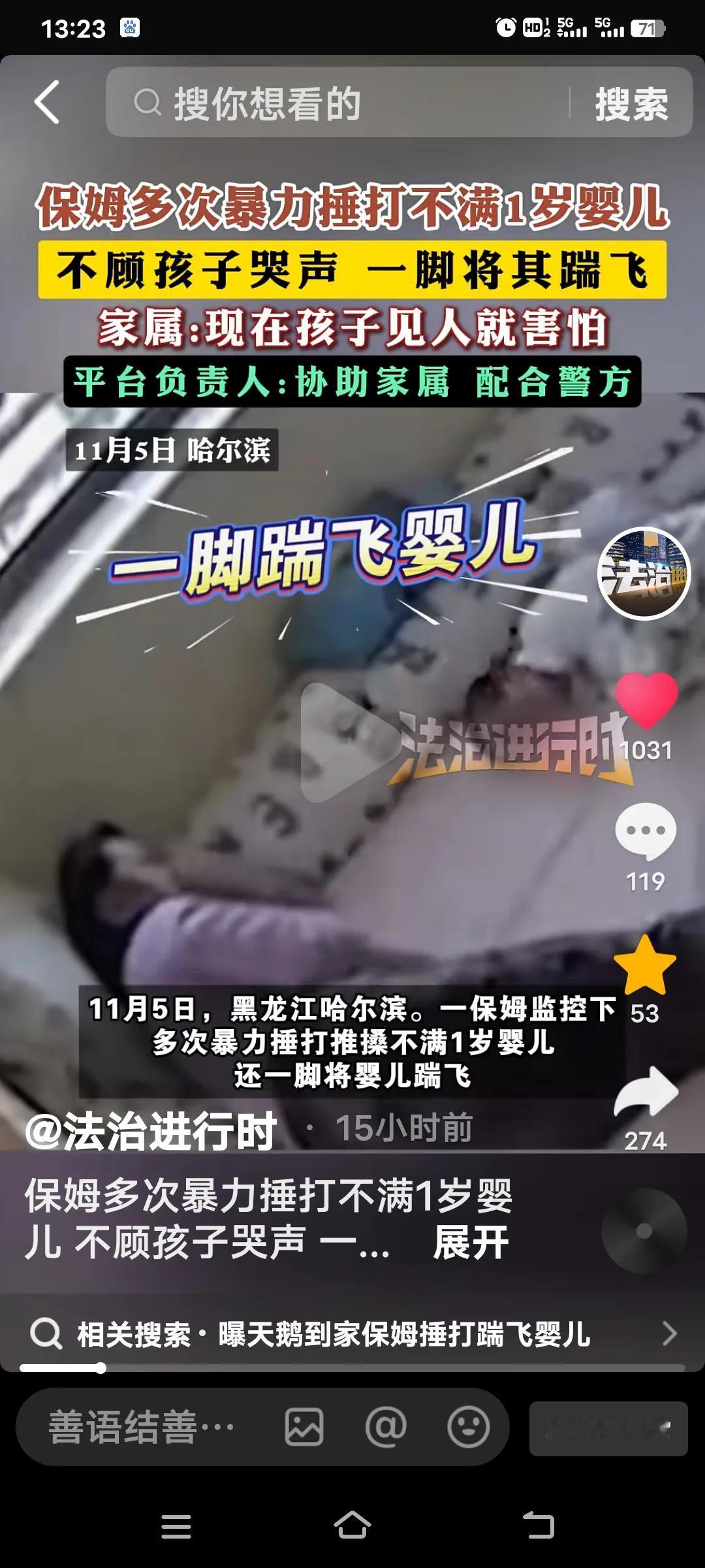 太令人愤慨了！近日在黑龙江哈尔滨，韩先生一家花7000多元，通过“天鹅到家”平台