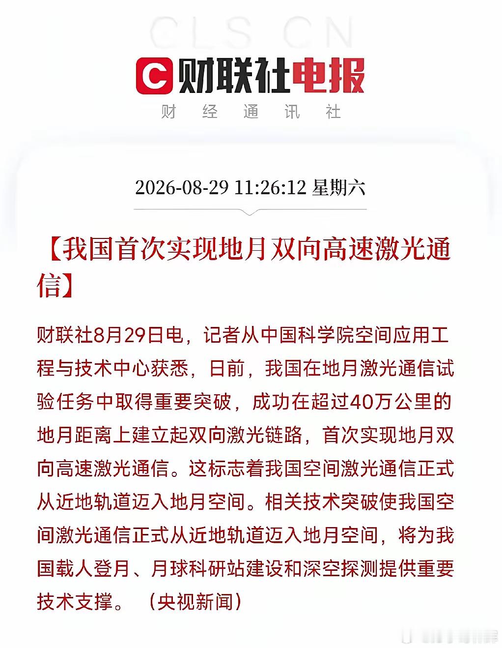 大A周末！重磅！两大利好！利好之一：我国首次实