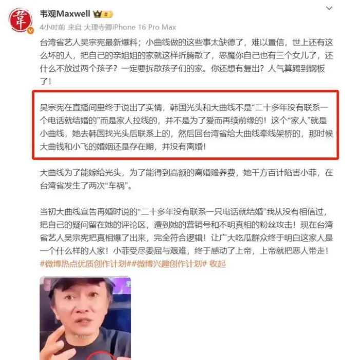 吴宗宪火力全开！怒斥小S帮助大S出轨，拆散大S的婚姻吴宗宪爆料，直接戳破了这