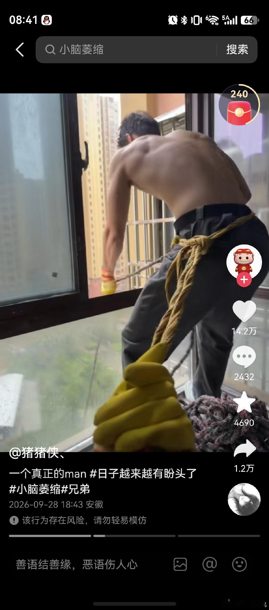 一个照顾脑萎缩兄弟（同学关系）的良家子,被腐女造谣说是gay,还各种私信网暴磕CP​