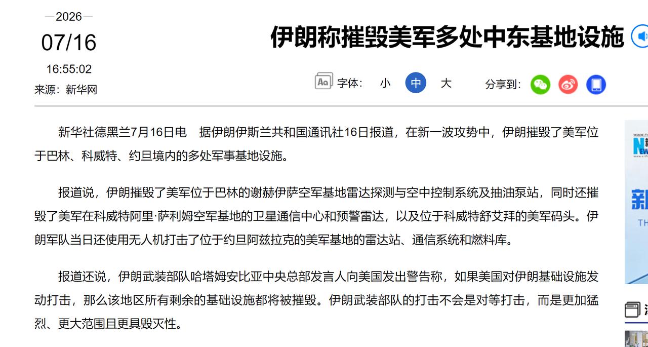美伊大战证明了，中国不建海外军事基地是正确的，美军中东基地，已经成为美军最大包袱