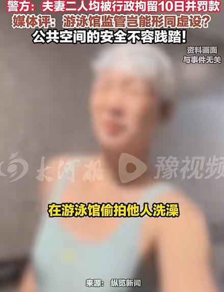 “太离谱了！”山东临沂兰陵县，女子带13岁妹妹去游泳馆，发现被偷拍后当场抓住34