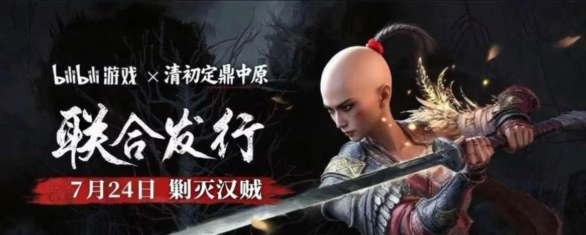 B站还真是游戏界冥灯，投一个项目死一个，这屁股太歪了吧，嘴里说着明末的噱头，大家