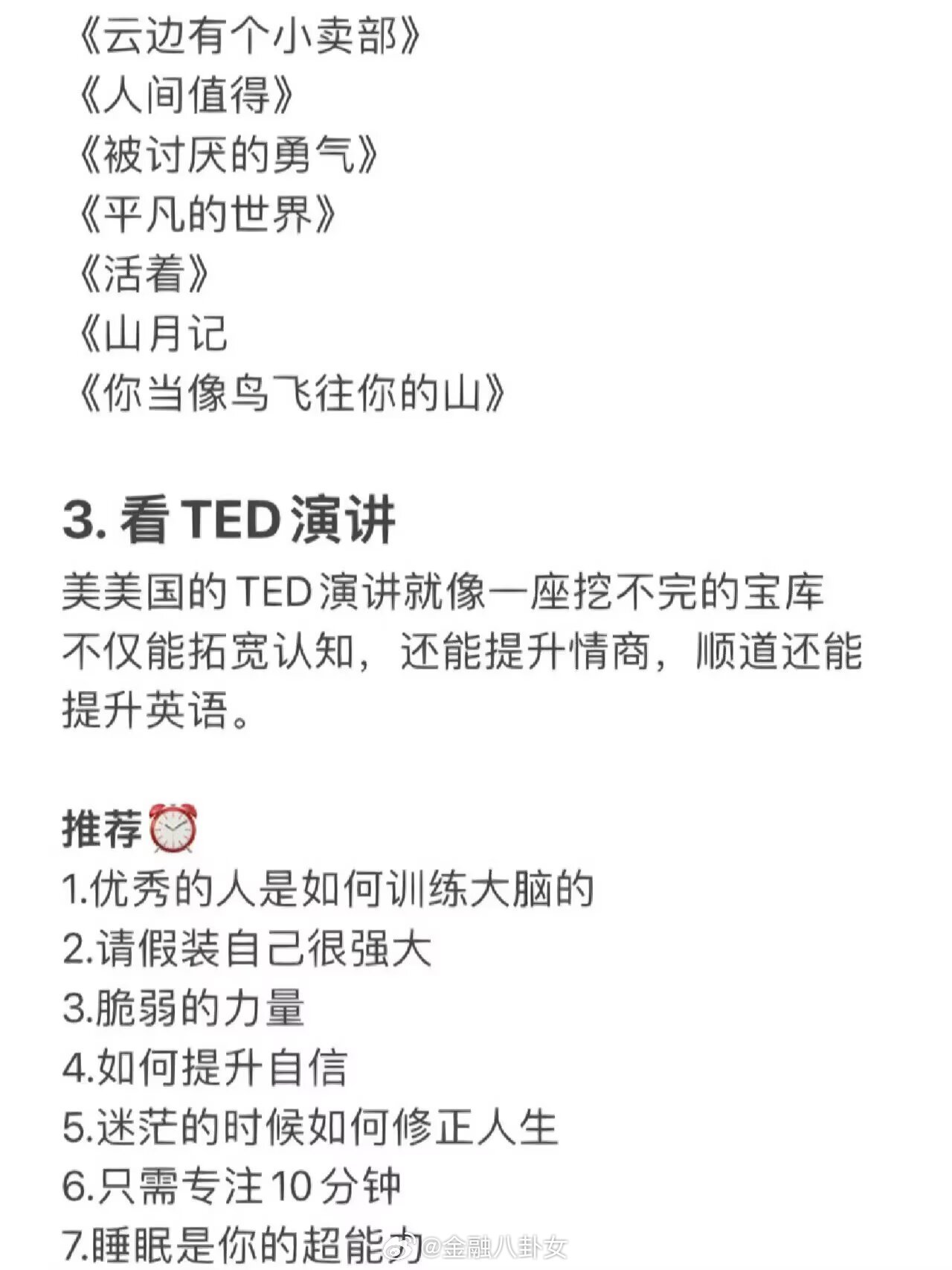 周末可以做的N件事（单人版）