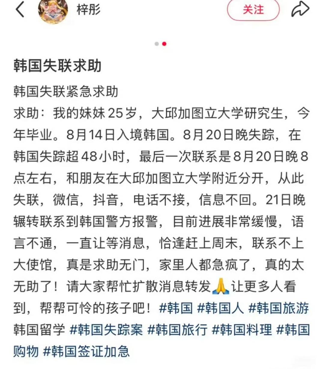 太痛心！25岁女孩回国前夕，却永远留在了异国他乡😭我看完新闻心里堵得慌，真的