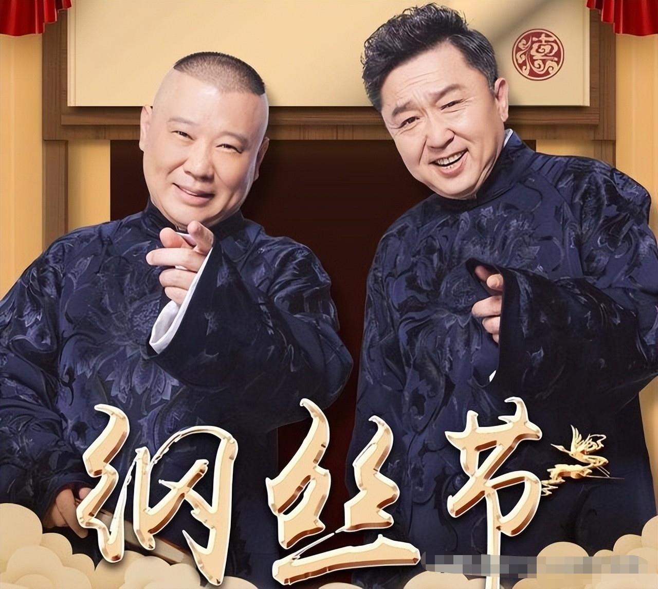 9月份的相声界要热闹了。近日苗阜发文：9月1号要在西安开相声节！他这是要