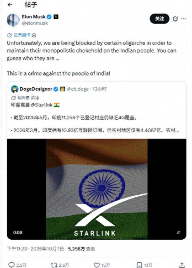 马斯克在X上公然发飙了，痛斥某些人正在对印度民众犯下罪行。这场争端的导火