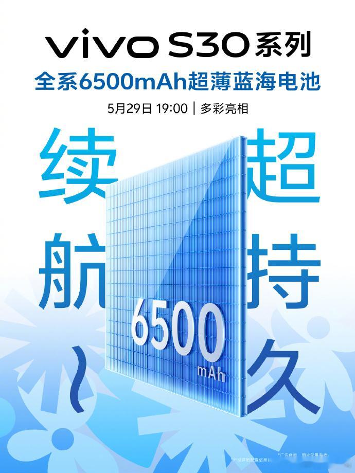 倒计时开始了！[大笑]5月29日19:00vivoS30系列新品发布会系6