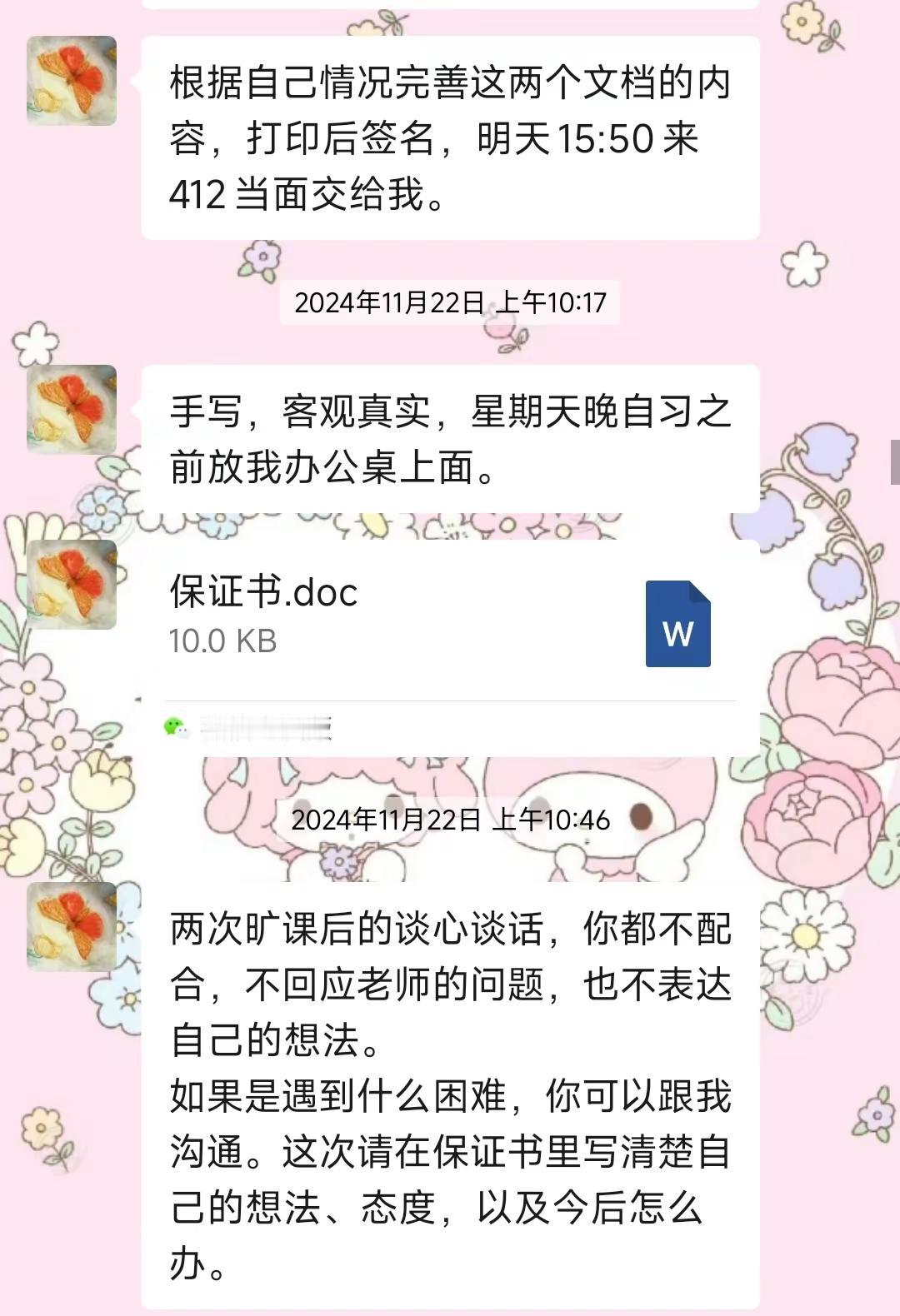 高情商聊天技巧<!--{img:1...