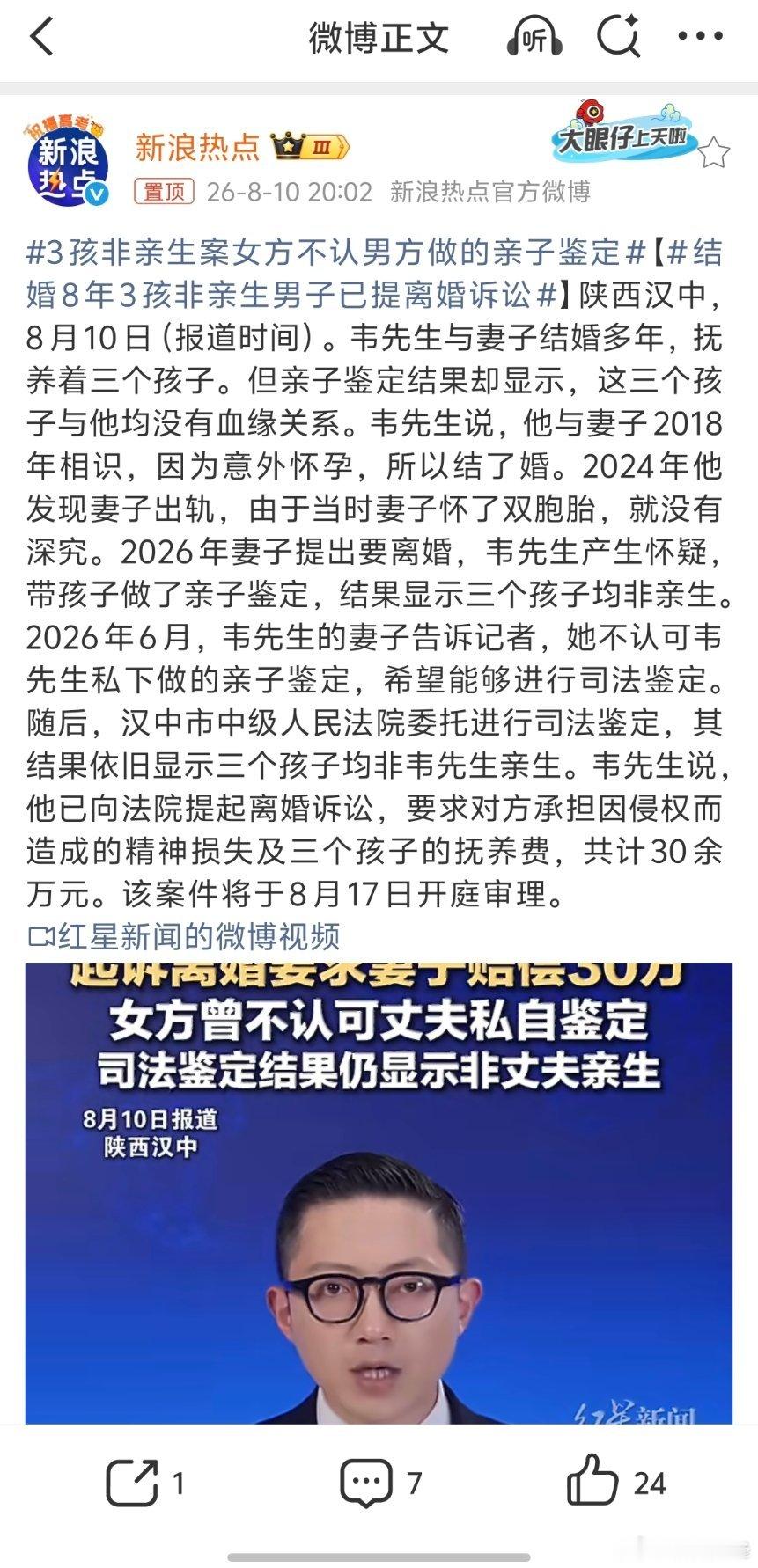 3孩非亲生案女方不认男方做的亲子鉴定女方以为自己说什么就是什么？男方做的亲子鉴定