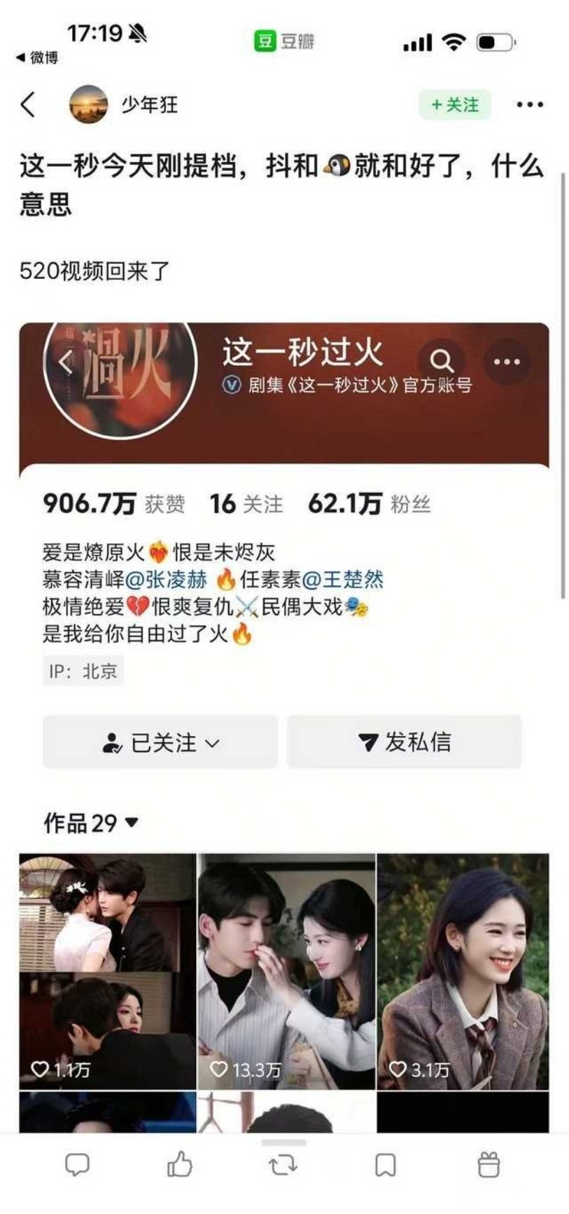 鹅抖又和好了？