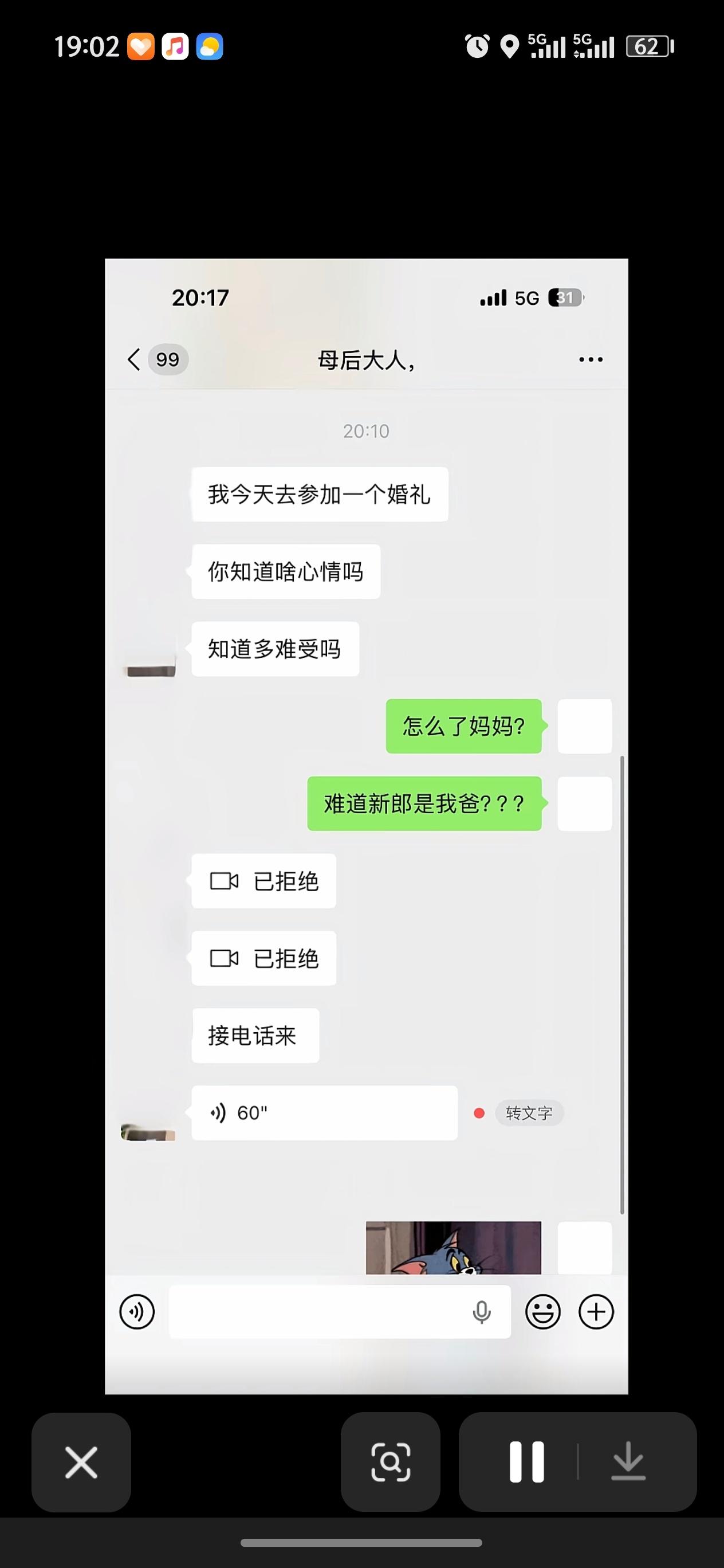 我靠，刷到一个被催婚的姐妹会不会有点太猛了些？感觉明天不过了那60秒的语音谁敢点