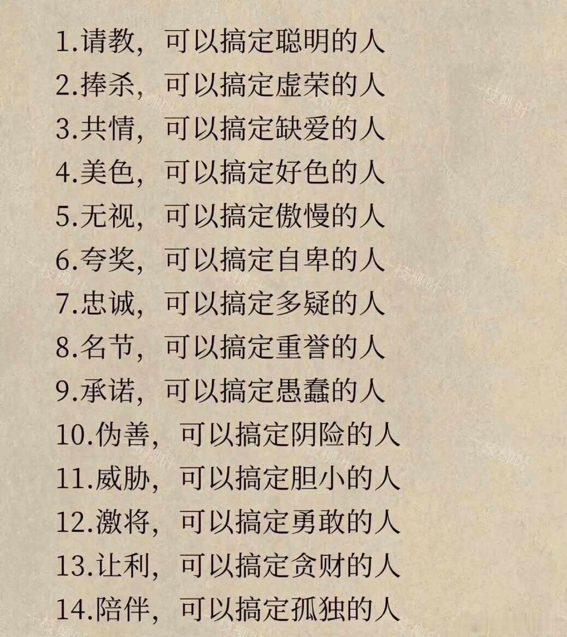看懂了人性，你就看透所有人。​​​