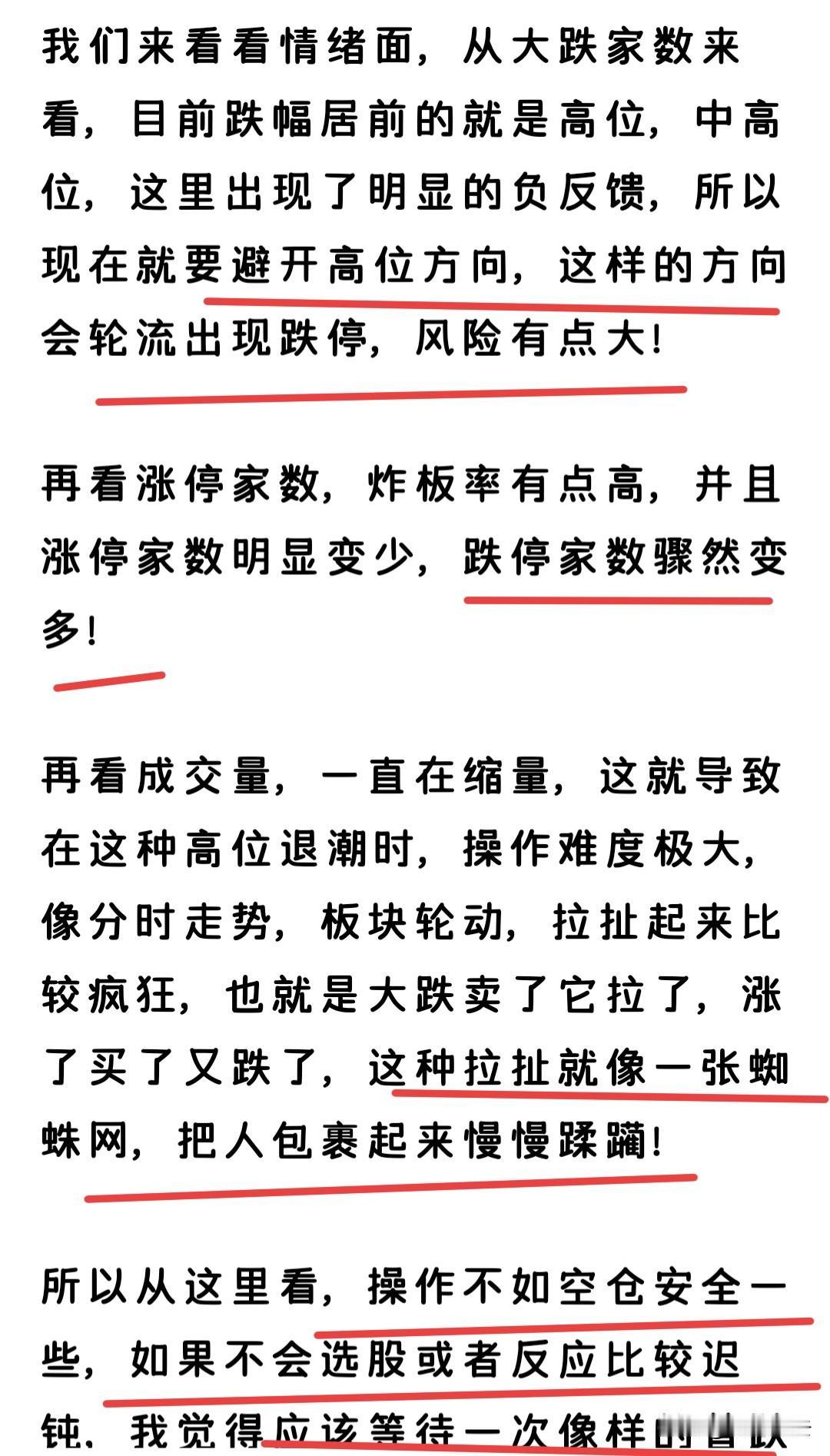 不用惊慌，这行情还在预期之中，尾盘大盘和创业板基本就是阳线了，没什么可惊慌的，惊