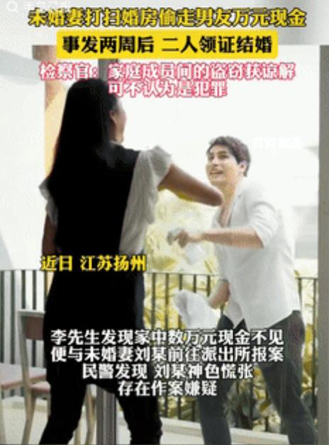“太糊涂了！”江苏扬州，一女子帮男友打扫婚房时，发现抽屉里放了好几万的现金，一时