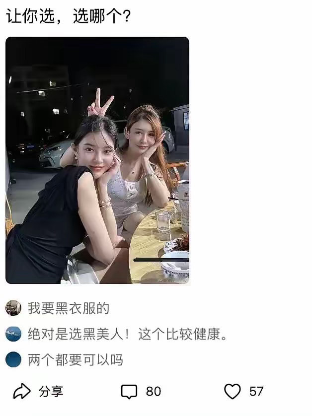 黑衣服的为什么健康？？？​​​