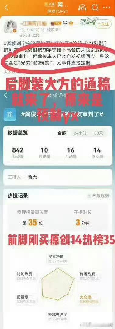 龚俊回应和刘宇宁争议终于文娱一啦？跟yxh没商量好的后果。个体户刘宇宁无妄之灾