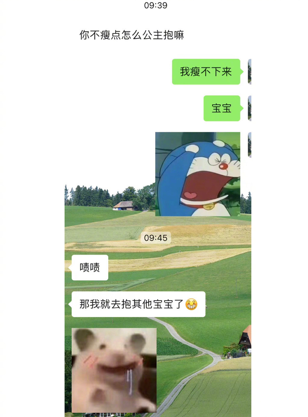 男朋友说我又胖了