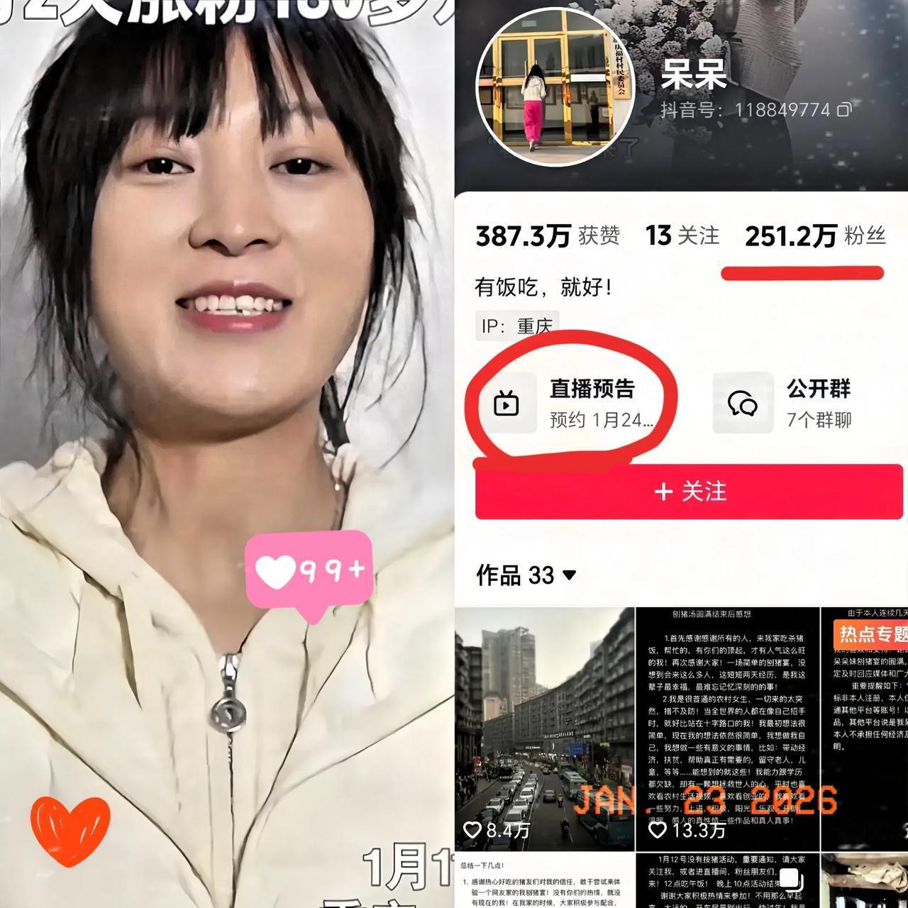 不出意外的话，呆呆1月24号肯定又要火了！不是因为她要去台湾，而是她主页官宣