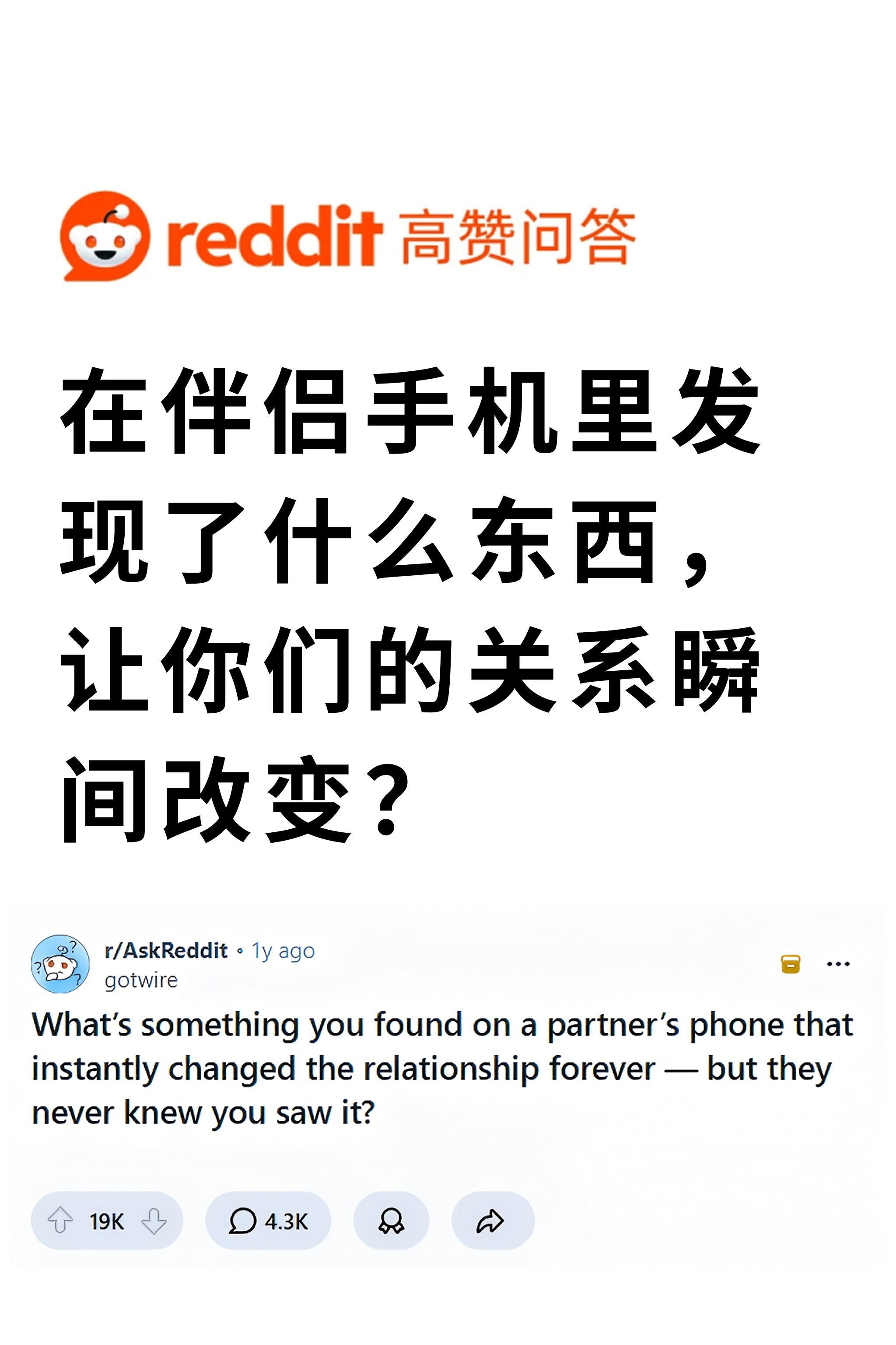 你在伴侣手机里都发现了那些东西呢？