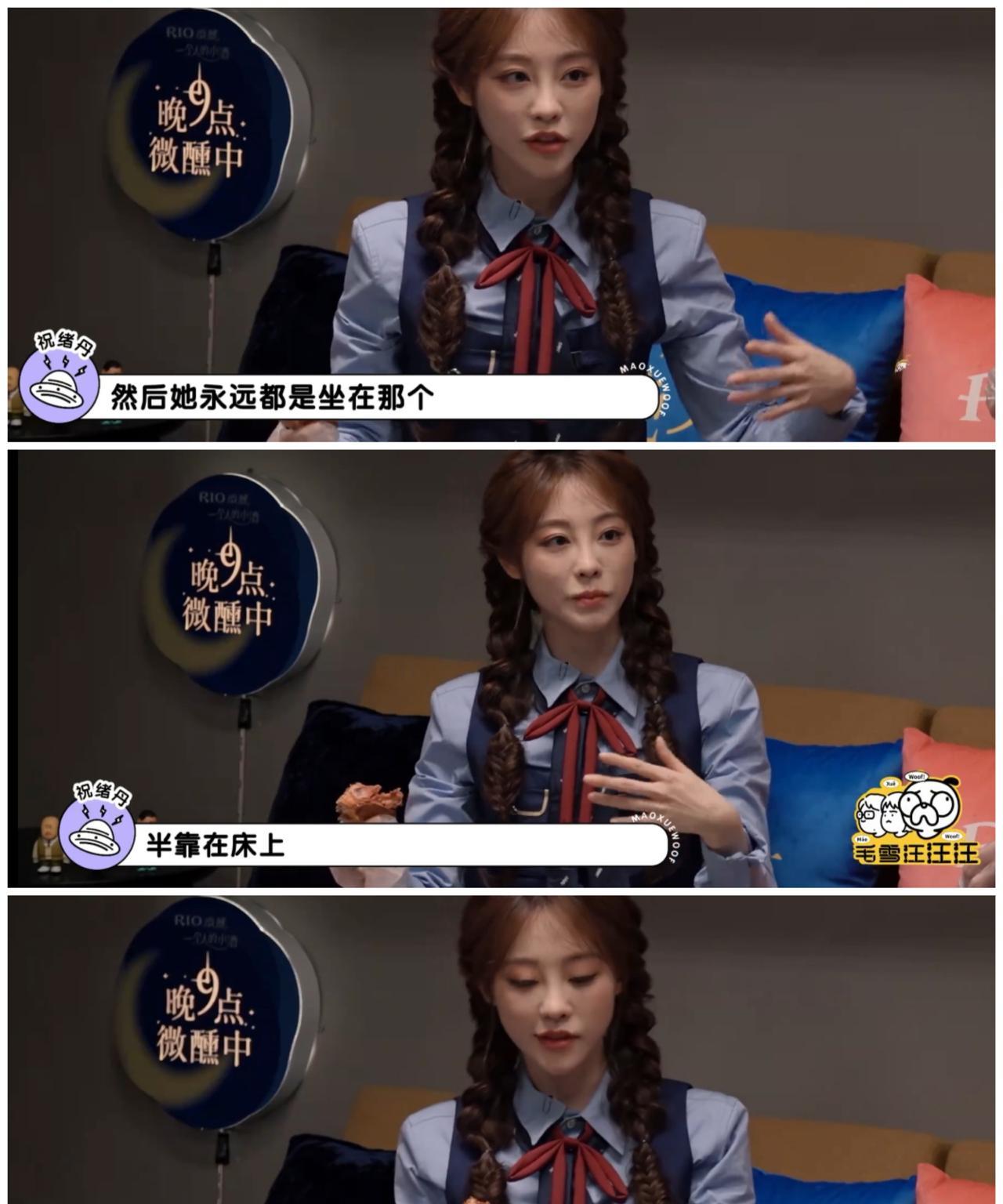 祝绪丹声称节目里李晟总半躺在床上玩手机，李晟表示不服，即刻“反击”。李晟