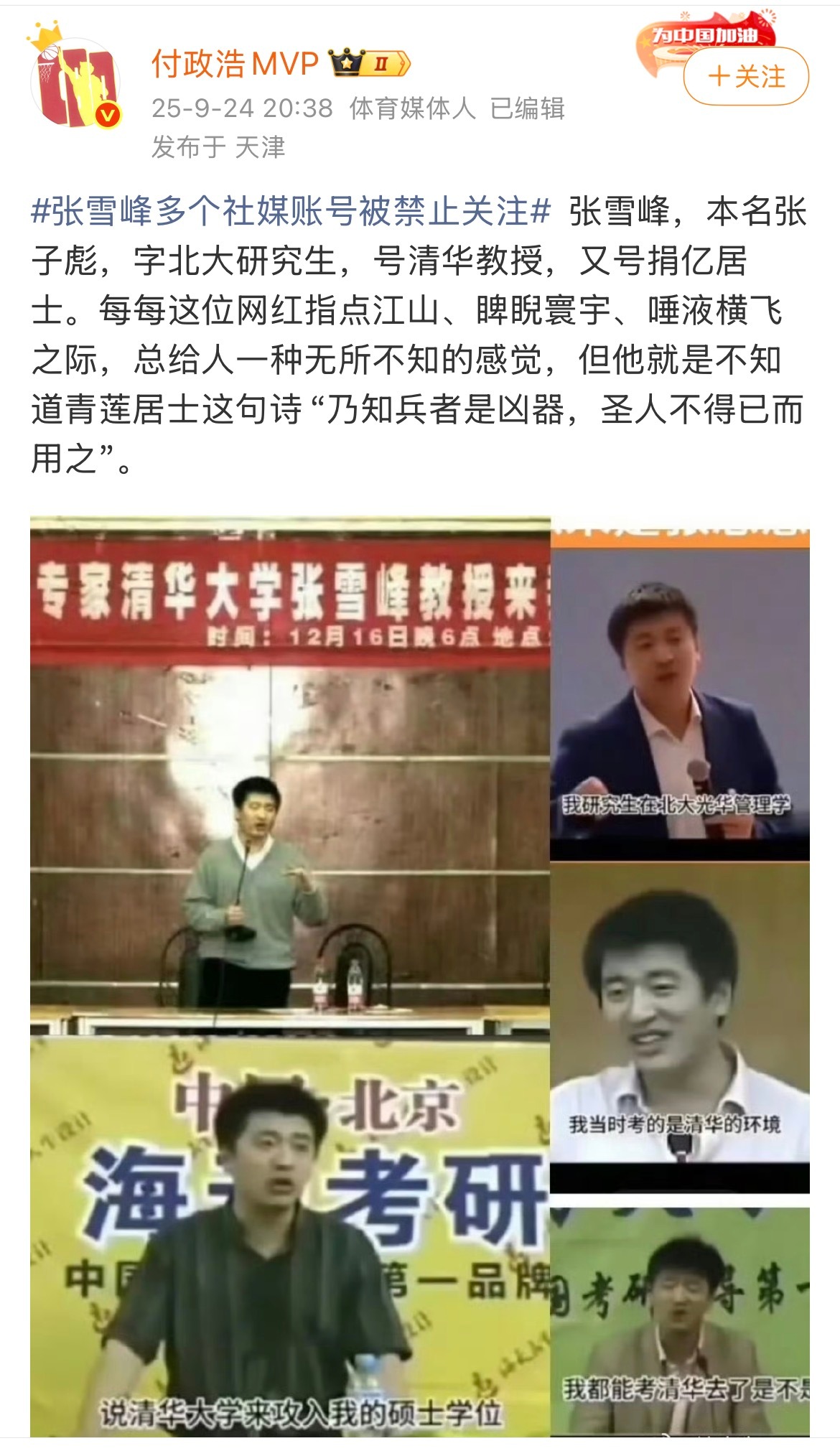 其实张雪峰帮助的主要是家里条件一般，父母含辛茹苦，孩子努力学习，考上一所大学，但