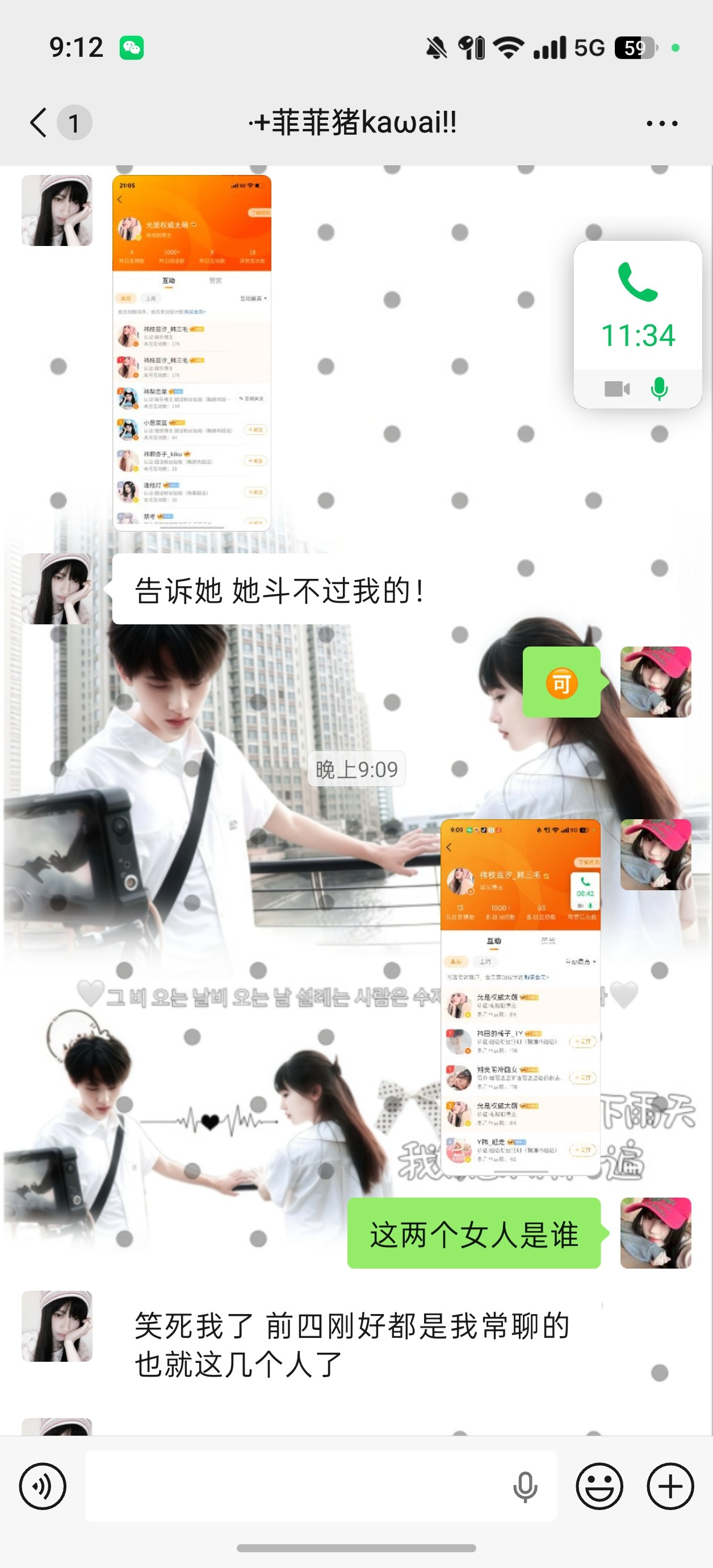 哎呦我们菲菲说你们逗不过她