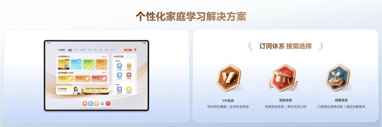 作为主打生产力属性的大尺寸平板，华为MatePadProMax核心优势集中在
