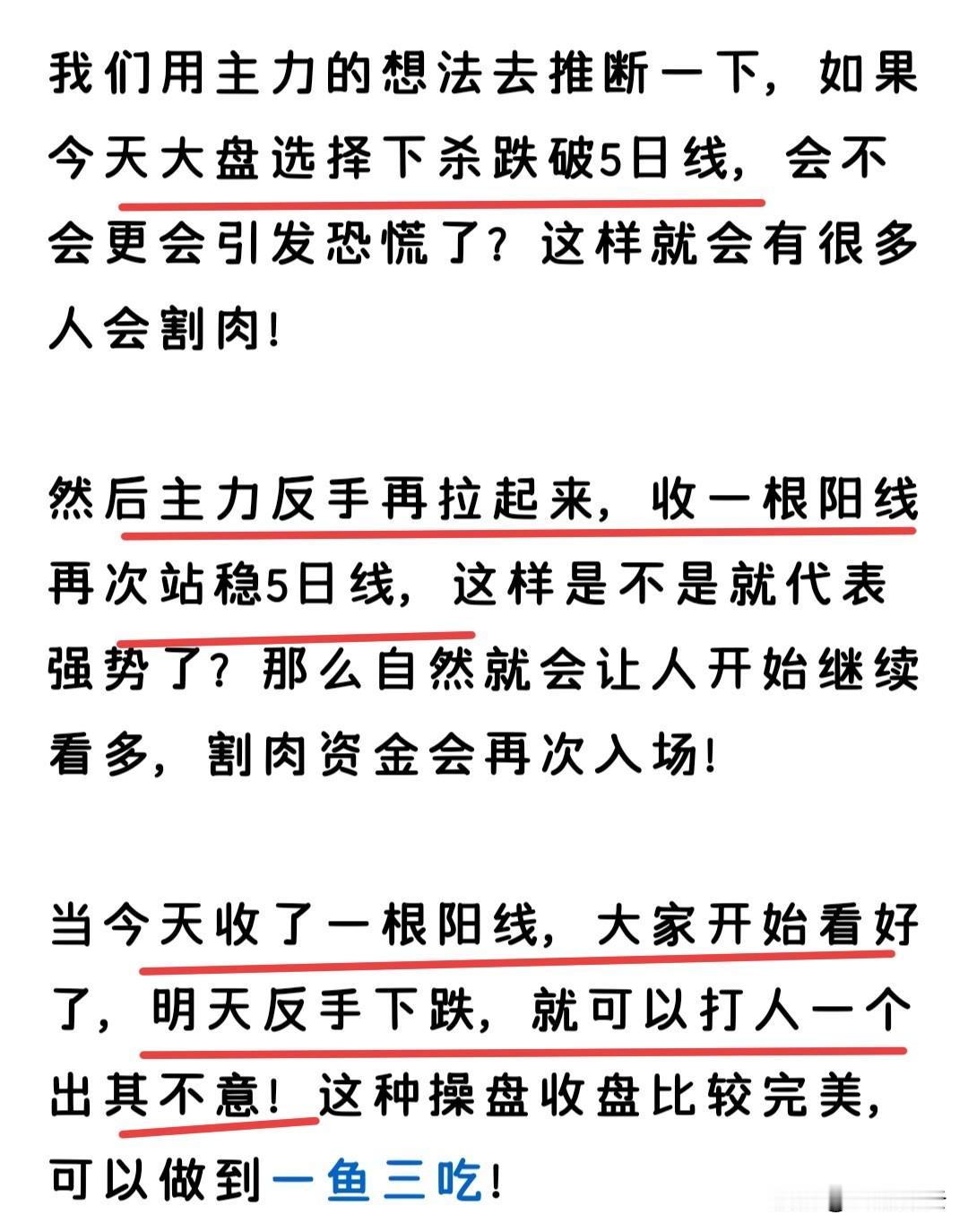 收盘了，接下来又要怎么应对了？现在再看，就要比盘中看的清晰多了，因为收盘了，