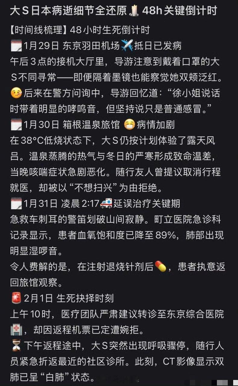 看来就是泡温泉引起的不去这趟日本，真的啥事都没