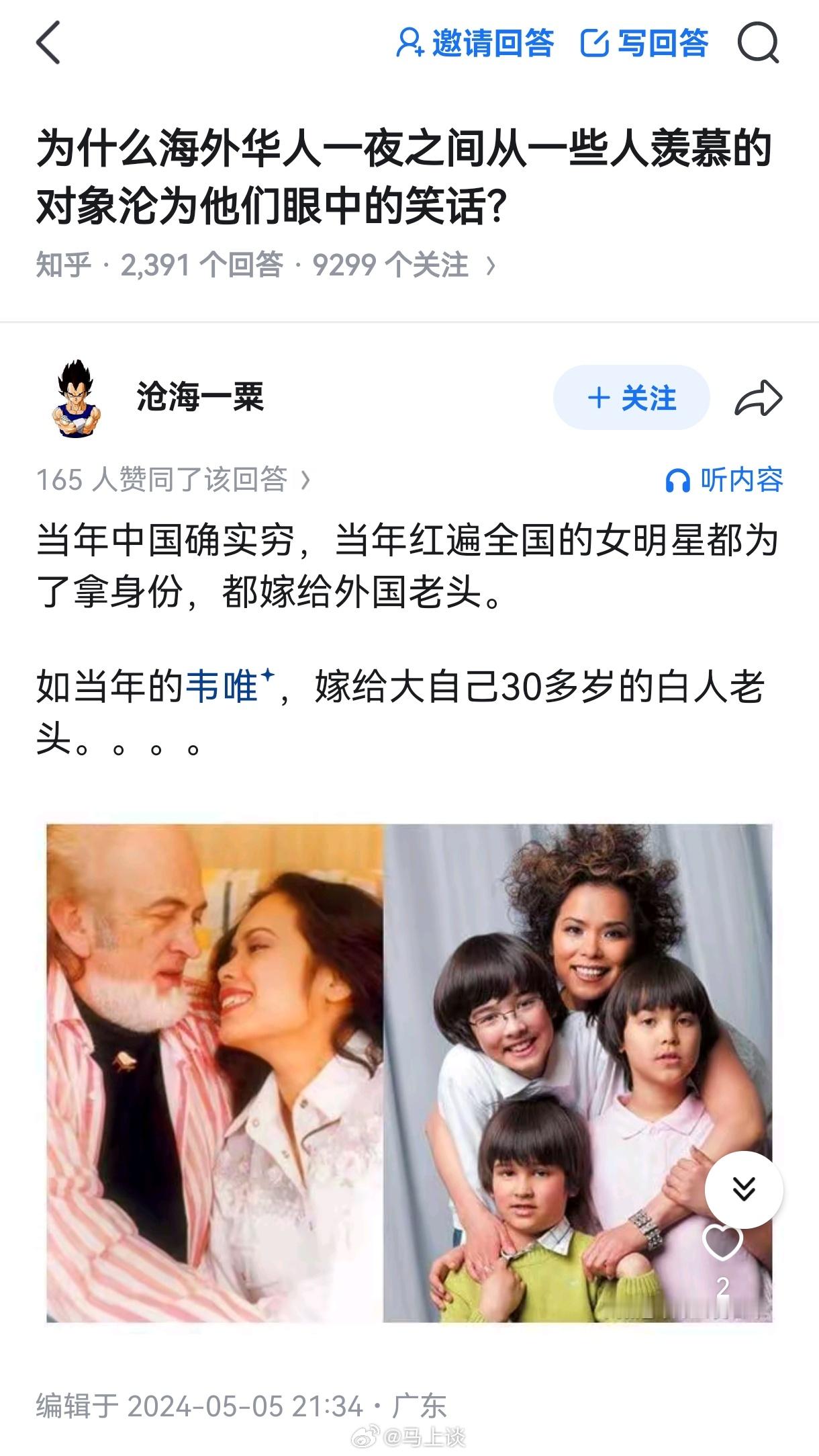 韦唯你说没有爱过他，常年被家暴，还嫁给一个大30岁的白人老头，并给他连生三个孩子