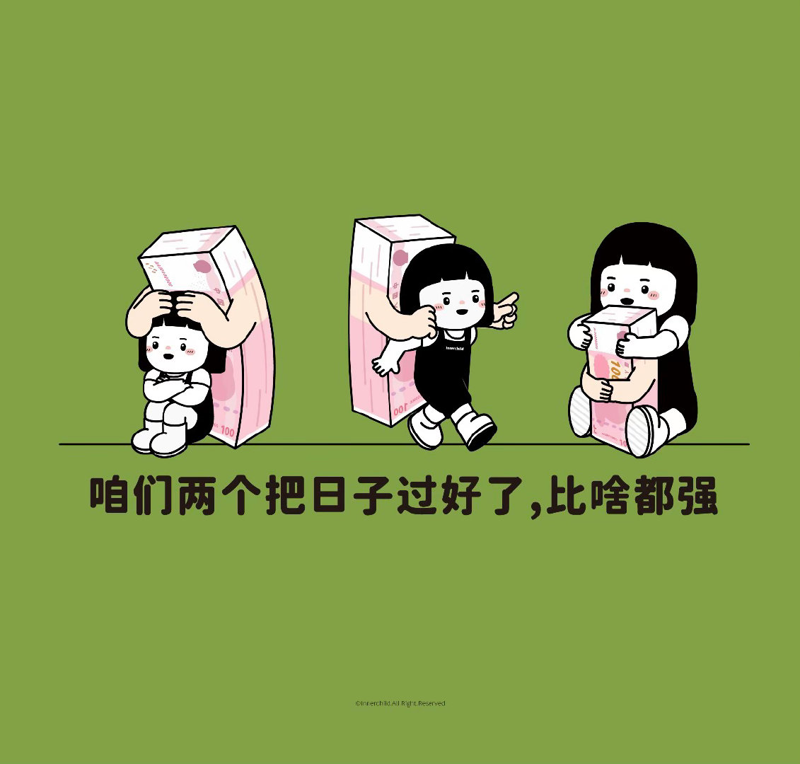 有些人天生就不想和任何人一决高下太能共情“天生就不想跟别人竞争”的人了。主打一个