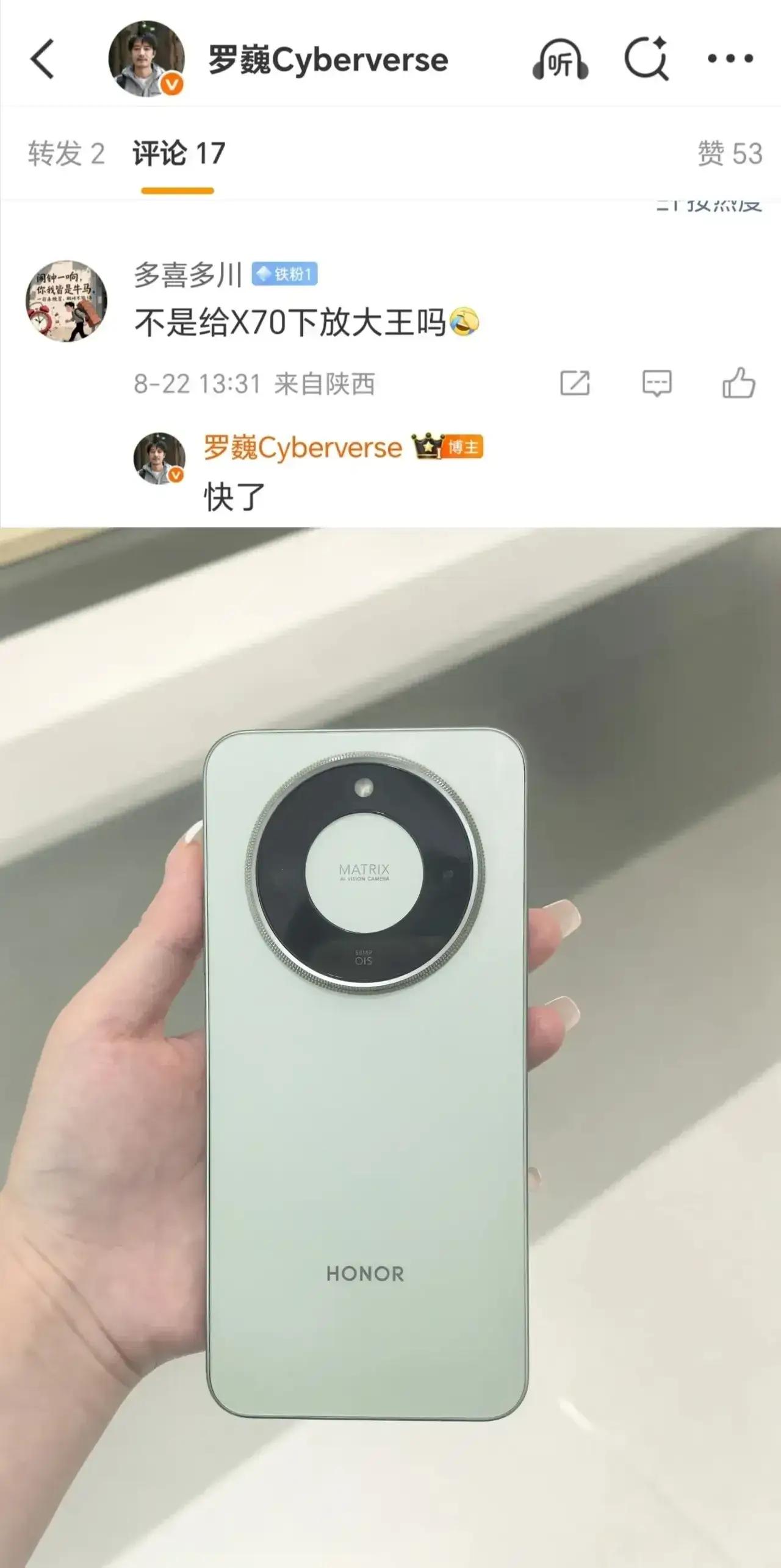 太狠了吧？该机都成爆款，友商都急红眼了，网友在跟荣耀影像首席工程师罗巍互动问道，