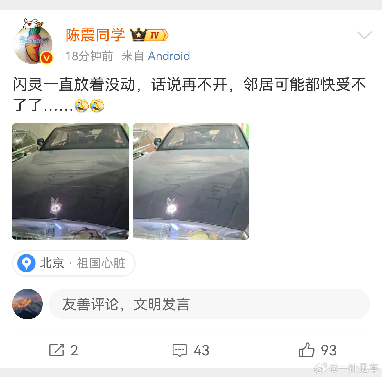 陈震提了尊界S800后，他的劳斯莱斯闪灵估计真的就要一直吃灰了。[doge]​