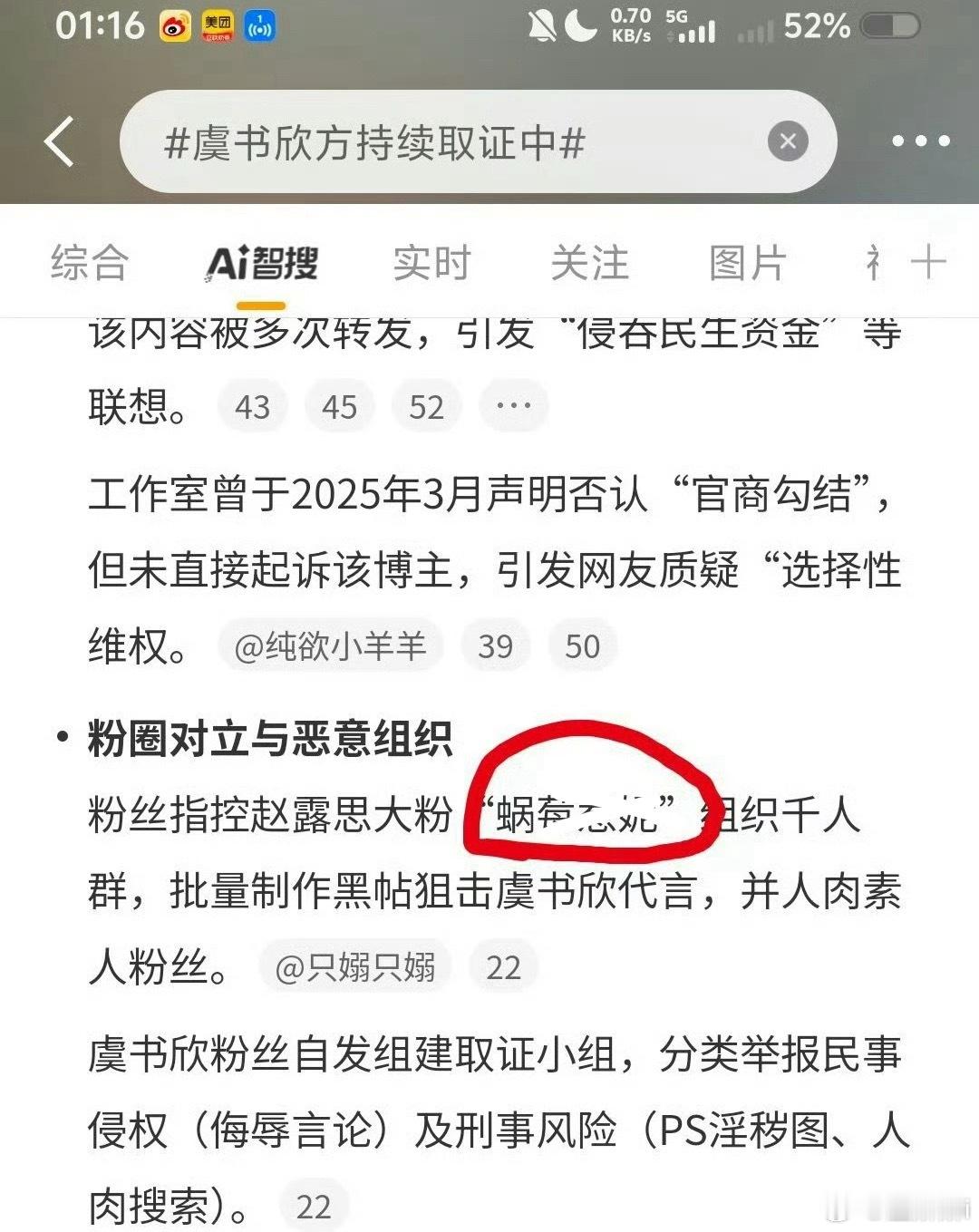 谁家大粉？？？​​​