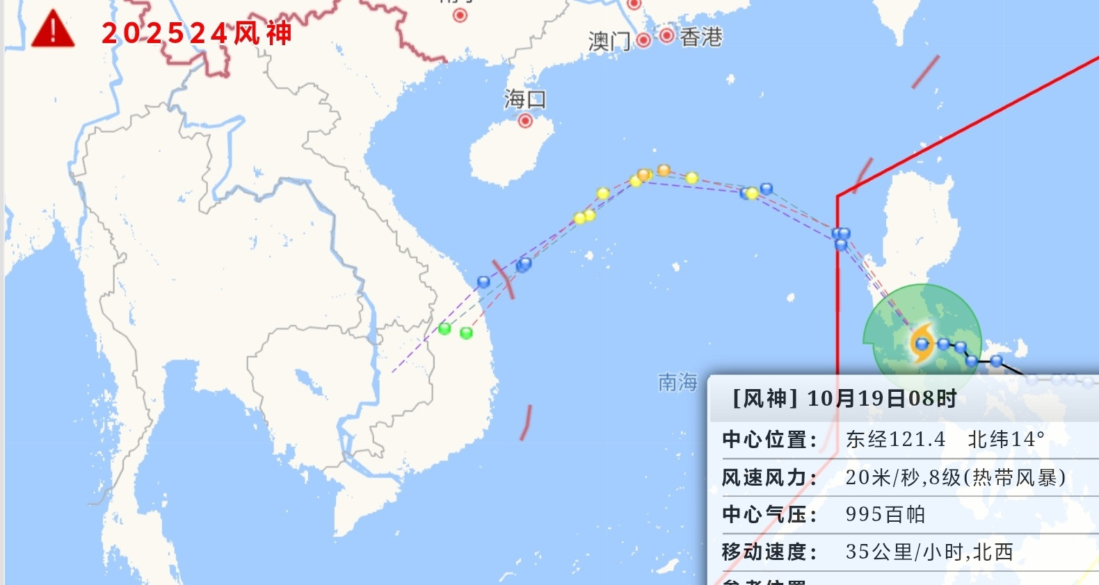 “风神”来袭 海南发布海上防台风四级预警