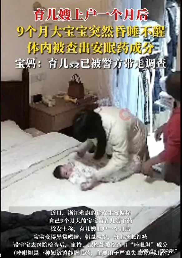浙江永康的徐女士花7600元请了一个育儿嫂给自己刚满月的孩子带。没想到，孩子上户