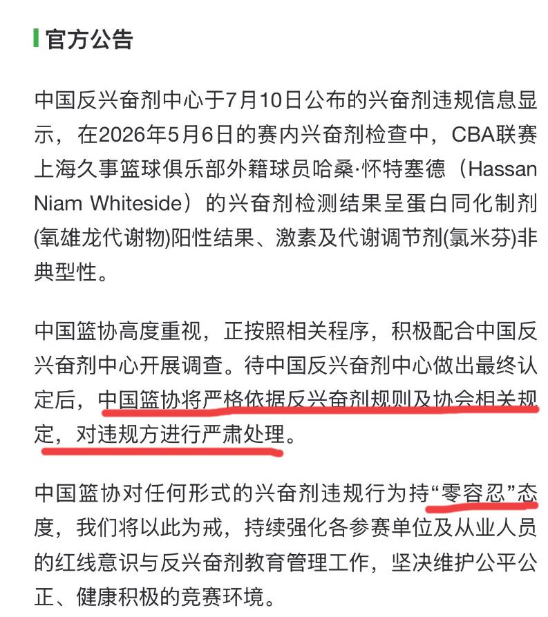 白边药检事件再发酵，如果发起投票，结果会是怎样？规则与大众认知会有明显分歧吗
