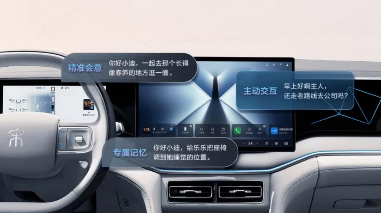 迪迪虾不是语音助手，是“带脑子的副驾”比亚迪发布的迪迪虾，听起来像个语音助手，