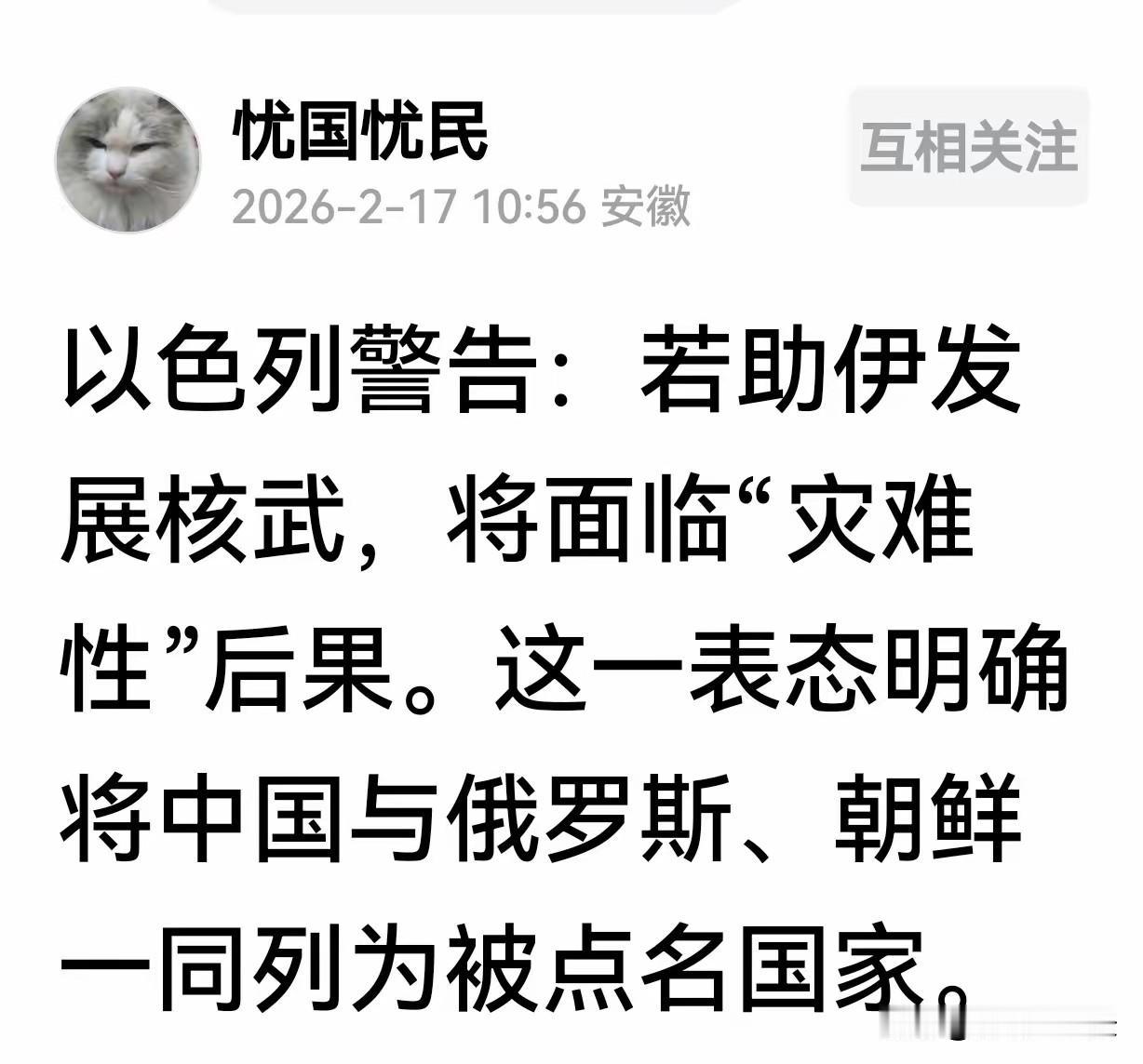 以色列是不是自以为是，太高看自己了？去年6月和伊朗的12天战争，以色列首都特拉维