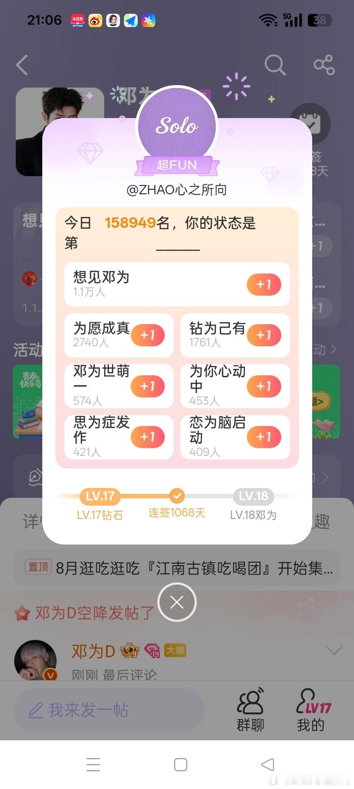 我敲，差点忘了签到[并不简单][并不简单]​​​