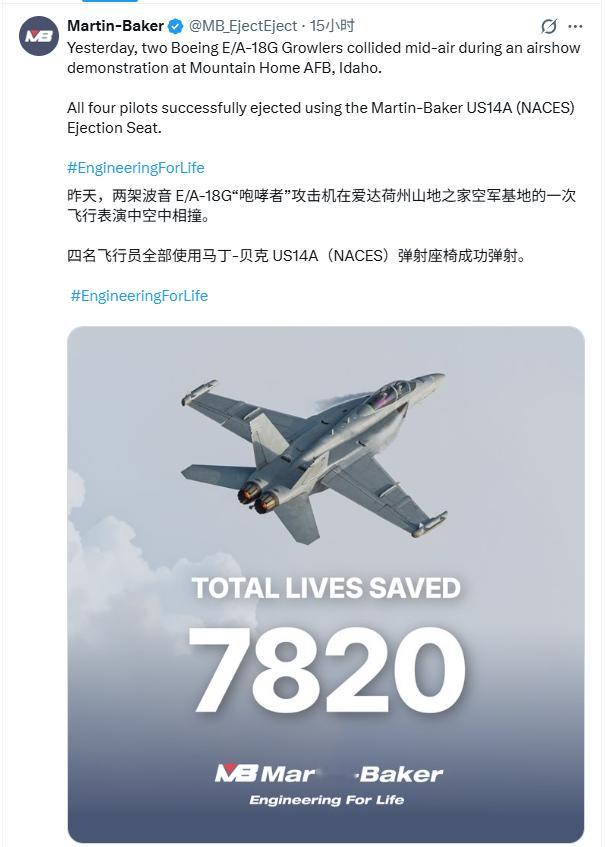 马丁贝克的弹射座椅成功数量一下子涨了四个，真是好广告图二这两架EA-18G相撞
