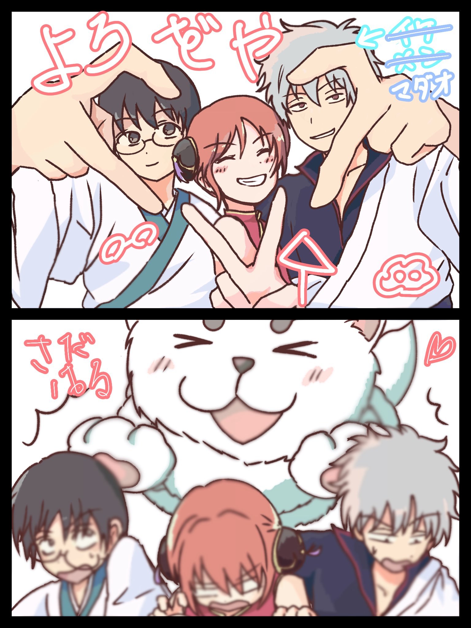 银魂动漫点评团定春：什么合照你们居然不喊我.绘：harushin__82
