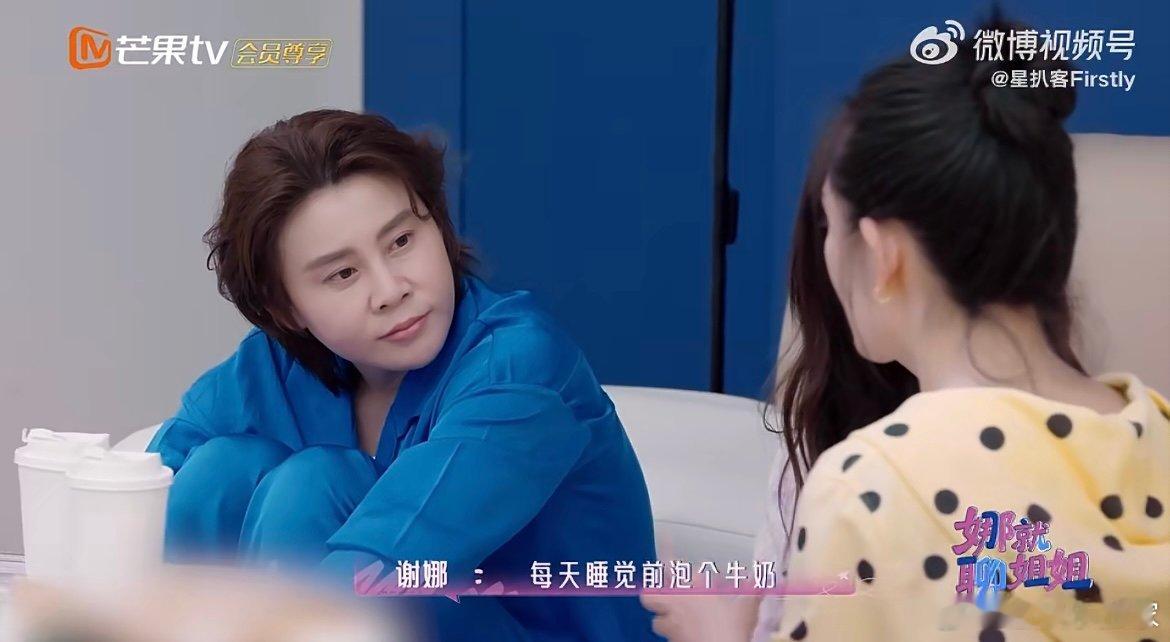 谢娜王濛李小冉受害者联盟姐姐们的相处也太松弛了，成立受害者联盟互相调侃，完全没