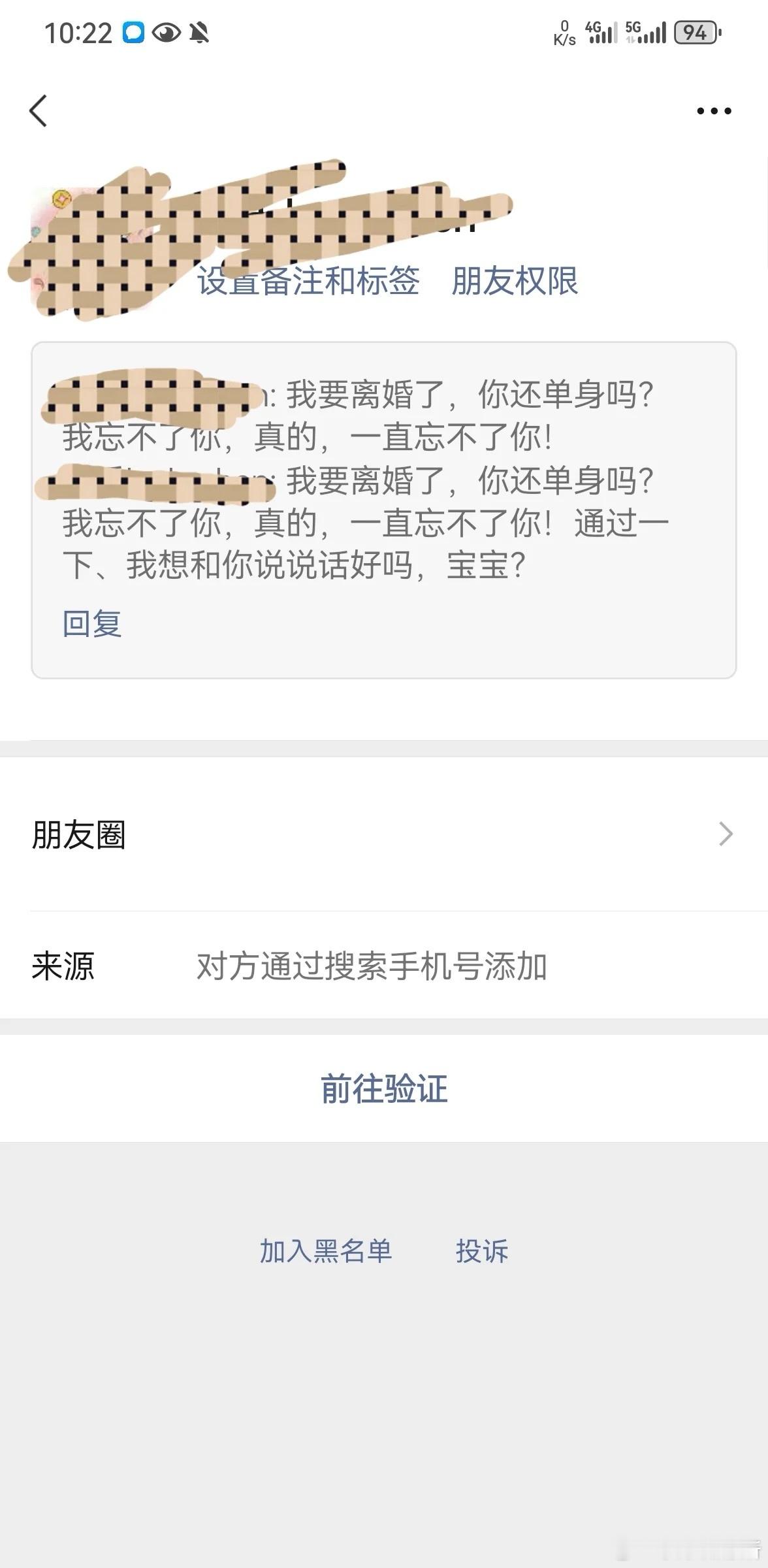 前男友要离婚了来找我​​​